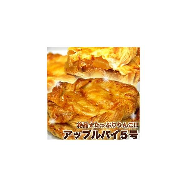 アップルパイ 長野県産 絶品りんご 5号 ケーキ 誕生日 デザート スイーツ 冷凍商品 :10089:スイーツ王国ラボ - 通販 - Yahoo!ショッピング アップルパイ 長野県産 絶品りんご 5号 ケーキ 誕生日 デザート スイーツ 冷凍商品 :10089:スイーツ王国ラボ - 通販 - Yahoo!ショッピング