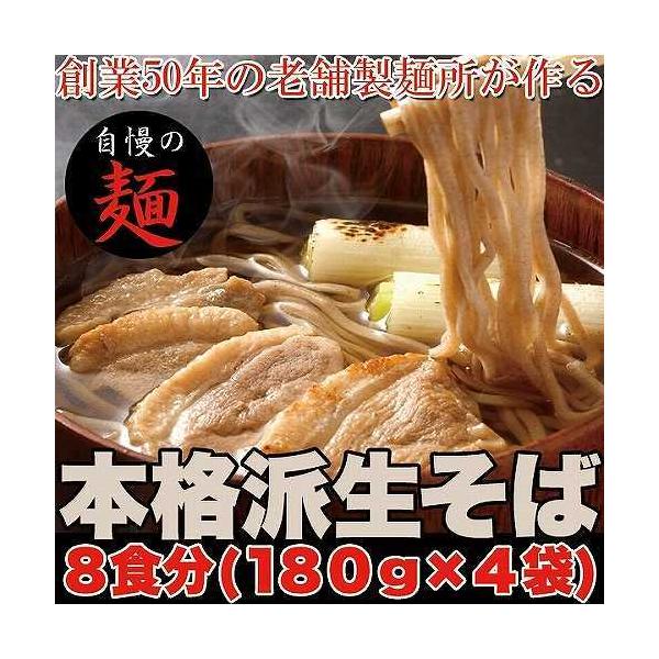 ■名称：なまそば■原材料名：【麺】小麦粉、そば粉、食塩 / 酒精、pＨ調整剤、加工でん粉【つゆ】しょうゆ（本醸造）、砂糖、食塩、たん白加水分解物、かつおぶしエキス / 調味料（アミノ酸等）、アルコール、カラメル色素、（一部に小麦・大豆を含む...