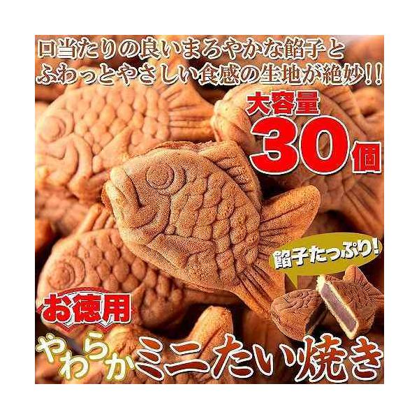 ■名称：菓子■原材料名：小豆こし餡、小麦粉、鶏卵、砂糖、食用植物油脂、水あめ、乳化油脂/ソルビトール、膨張剤、加工でん粉、乳化剤、ｐH調整剤、香料、着色料（アナトー、カロテン）、（一部に小麦・卵・大豆を含む）■内容量：30個(10個入り×3...