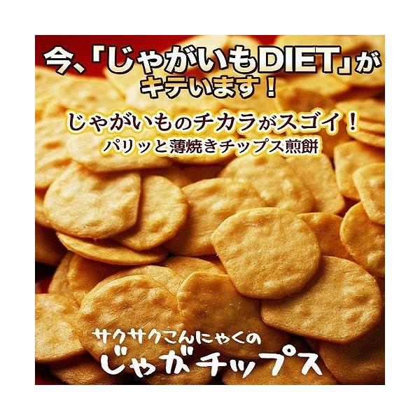 さくさくコンニャクのじゃがチップス 訳あり スイーツ お菓子 蒲屋忠兵衛商店013 スイーツ王国ラボ