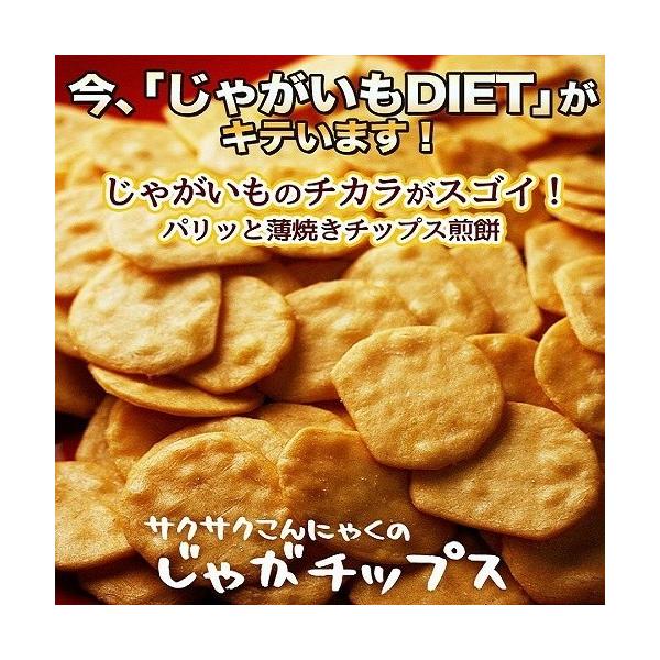 さくさくコンニャクのじゃがチップス 訳あり スイーツ お菓子 蒲屋忠兵衛商店013 スイーツ王国ラボ 送料無料
