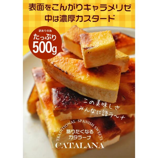 ■名称:菓子■原材料名：乳等を主要原料とする食品（国内製造）、鶏卵、砂糖、牛乳、コーンスターチ／乳化剤、香料、ｐＨ調整剤、酸化防止剤（二酸化硫黄）、（一部に乳成分・卵・大豆を含む）■内容量：500g■賞味期限：冷凍で1ヶ月　解凍後はなるべく...