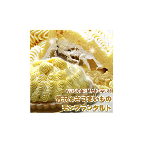 ■原材料名：乳等を主要原料とする食品（乳成分、大豆を含む）、さつま芋ペースト、小麦粉、白あん、砂糖、マーガリン、さつまいも糖蜜漬け、液鶏卵、加糖卵黄、粉末油脂（植物油脂、コーンシロップ）、砂糖混合異性化液糖、粉糖/トレハロース、グリシン、乳...