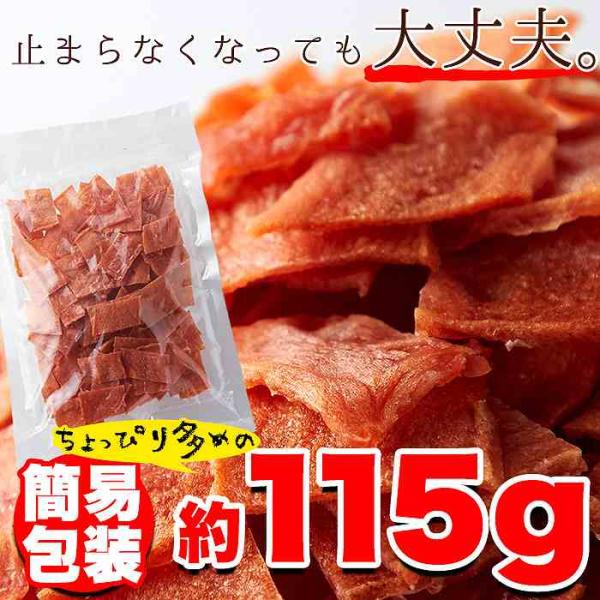 ハム屋さんのこだわりが詰まった 国産鶏むね肉のジュワ旨チキンジャーキー 業務用 115g　送料無料