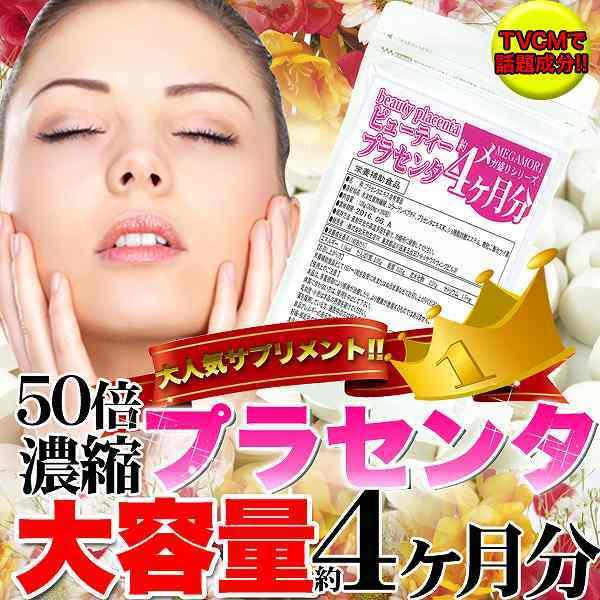 内容量108ｇ（300ｍｇ×360粒）原材料：水溶性食物繊維、コラーゲンペプチド、プラセンタエキス末/ショ糖脂肪酸エステル、微粒二酸化ケイ素賞味期限製造より2年（約8か月〜2年弱賞味期限が残ったものでのお届けとなります）保存方法： 直射日光...