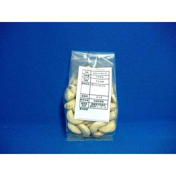 カシューナッツ　ホール　1kg