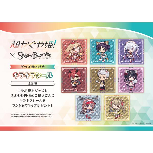 ��������P�I�~SWEETS PARADISE ��ʎʃA�N�����X�^���h ���i�摜1