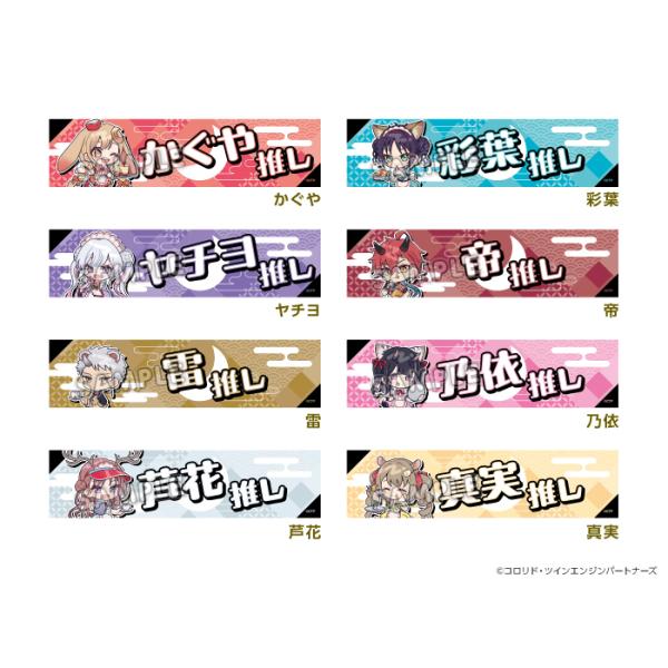 超かぐや姫！×SWEETS PARADISE 推しタオル