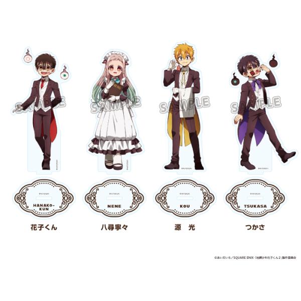 地縛少年花子くん２×スイパラ 等身アクリルスタンド　全4種