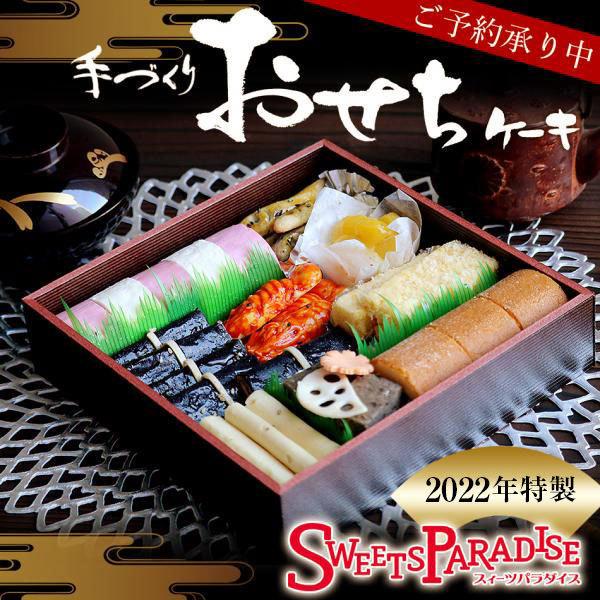 送料無料 予約販売 スイパラ特製 おせち ケーキ 重箱一段 12 28発送 10台限定 にじさんじのb級バラエティ 仮 放映特別企画 スイーツパラダイス 通販 Paypayモール
