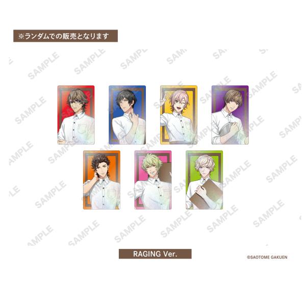 うたの☆プリンスさまっ♪ LIVE EMOTION「Cafe de Emotion」 トレーディングクリアカード（1枚入り）【RAGING ver.】●商品仕様【サイズ】W54×H86mm【素材】PP【製造国】日本【必ず購入前にご確認くださ...