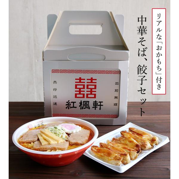 幸楽苑監修 餃子 中華そばのケーキセット 幸楽苑コラボ特製 紅楓軒おかもちbox入り Buyee Buyee Japanese Proxy Service Buy From Japan Bot Online