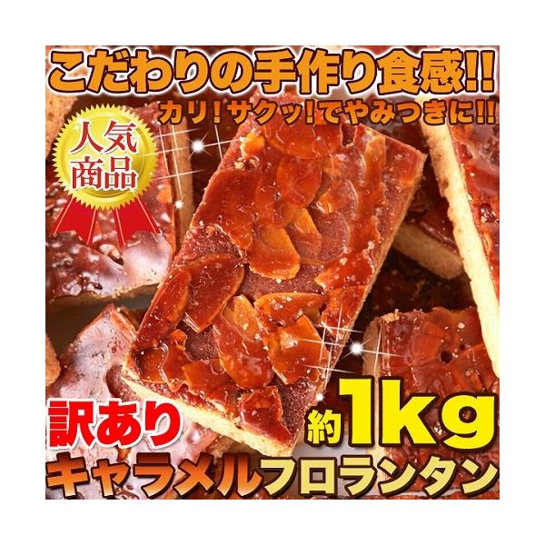 お取り寄せ お菓子 訳あり クッキー ビスケットの人気商品 通販 価格比較 価格 Com