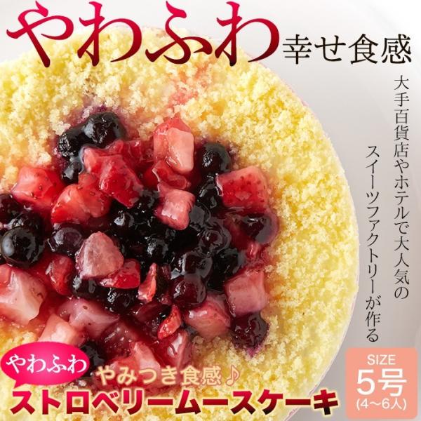 イチゴ ブルーベリー ケーキの人気商品 通販 価格比較 価格 Com