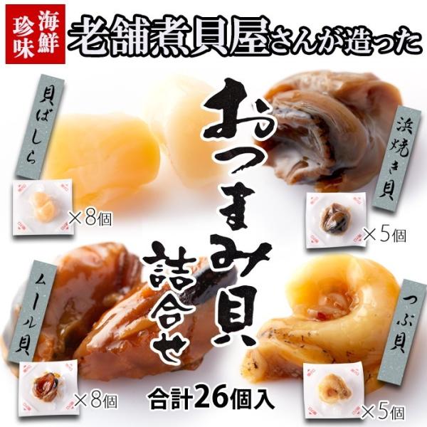 つぶ貝 つまみの人気商品 通販 価格比較 価格 Com