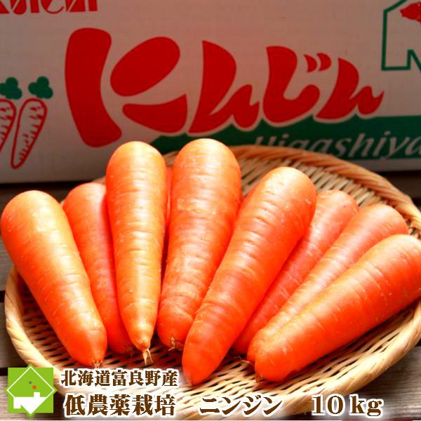にんじん 北海道産 洗い 人参 10kg : スイートベジタブルファクトリー 