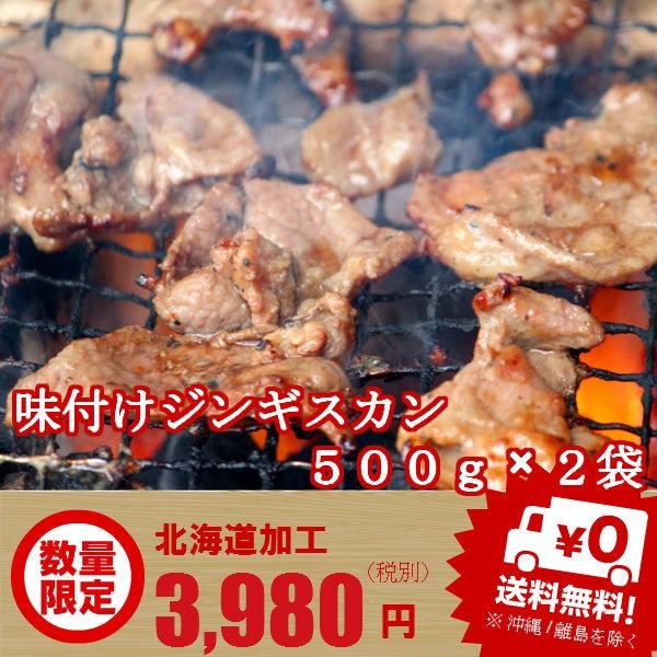 名称：味付ラム保存方法：冷凍内容量：500ｇ×２袋原材料名：羊肉（オーストラリア産）、醤油、砂糖、リンゴピューレ、ウスターソース、油脂、みりん、味噌、ごま、香辛料、カラメル色素、ソルビット、調味料（アミノ酸等）、増粘多糖類、酵素原料の一部に...