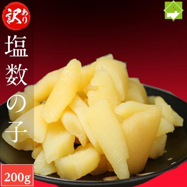 原材料：数の子(ロシア産、アメリカ産、北海道産　産地は選べません)、塩生産地：日本または中国パッケージ詰めは北海道内容量：２００ｇ冬期間（12月から3月）は常温便での配送となります。※注意１ メール便・クリックポストでの発送となり、ポストへ...