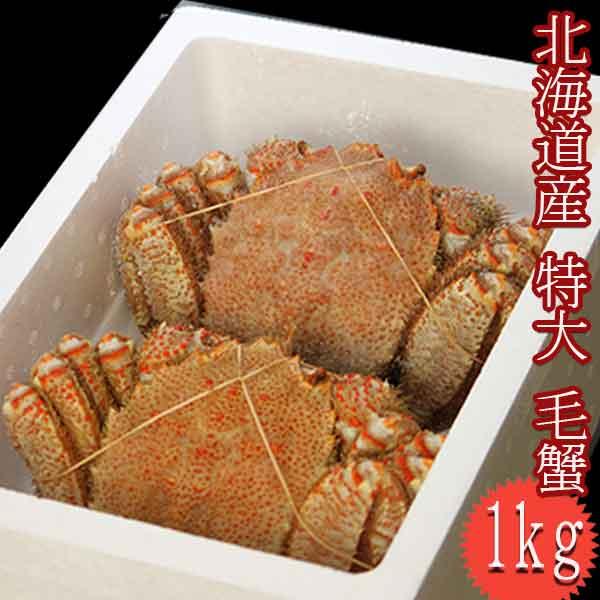 毛ガニ ２尾 １kg 送料無料 北海道産 生食用 ボイル 発送制限あり 楽天市場】【お買い物マラソン期間中 ポイント5倍！】毛ガニ