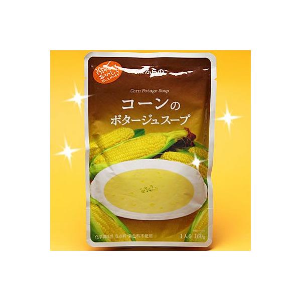 富良野コーンのポタージュスープ【160g】
