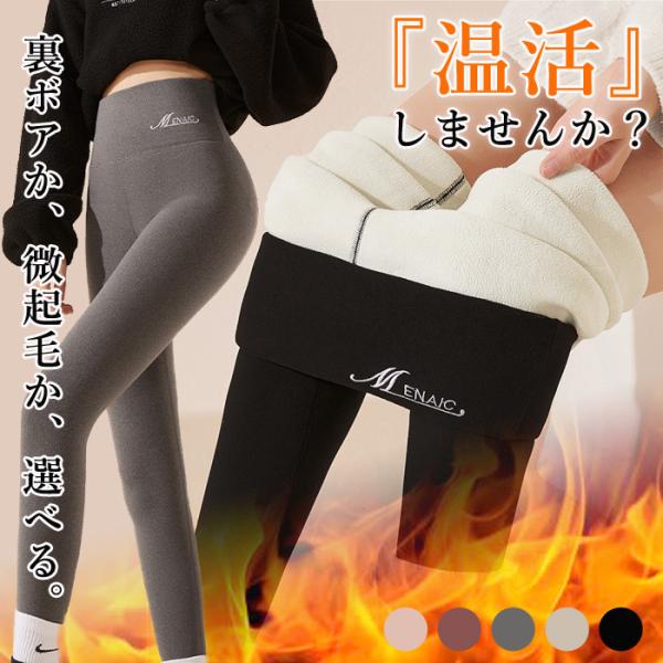 レギンス パンツ 裏起毛 ボア 極厚 暖か 毛布 防寒 レディース 黒 ハイウエスト 秋 冬 10分丈 冷えとり 伝線しにくい ^b429^[郵3]