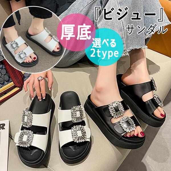 未使用　美品　ビジュー付きホワイトコンフォートサンダル 未使用 美品 ビジュー付きホワイトコンフォートサンダル 未使用