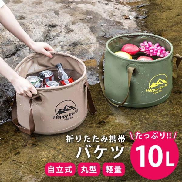 Amazon｜サンワダイレクト 折りたたみバケツ 四角 10L 洗車