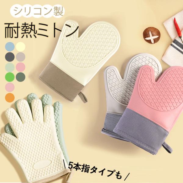 シリコーン 耐熱 ミトン 長袖の腕部保護付き オーブングローブ 2個 Amazon.co.jp: Siapapla シリコーン耐熱ミトン、長袖の腕部保護付き