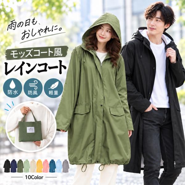 レインコート リュック対応 自転車 レディース メンズ レインポンチョ ロング丈 カッパ 雨具 レインウェア 収納袋^bm1462^