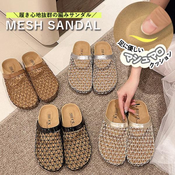 値下げCALLA parisモロッコサンダルサボrokuロクビューティ＆ユース 全品10%オフCP!24H限定]メッシュサボサンダル マシュマロサンダル