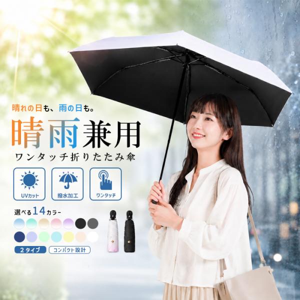 日傘 長傘 晴雨兼用 レディース 雨傘 晴雨兼用傘 折りたたみ傘 傘 折りたたみ 軽量 遮光 遮熱 自動開閉 超軽量 ワンタッチ 折り畳み傘 6本骨[郵5]^bm1520^