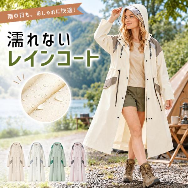 レインコート レディース メンズ ポンチョ 完全防水 自転車 バイク リュック 対応 雨具 カッパ ロング丈 クリアバイザー 軽量 フード付き 通勤^bm1654^