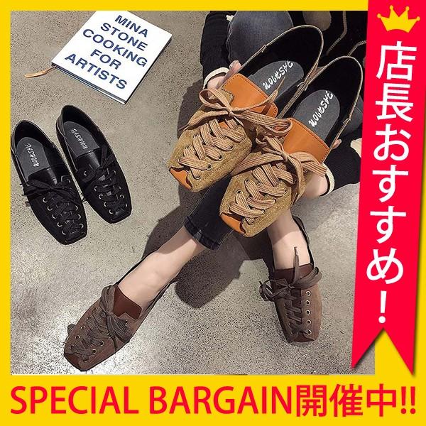 パンプス レディース フラット リボン 編み上げ 異素材mix おしゃれ かわいい 大きいサイズ 靴 シューズ Bo 633 Bo 633 Import Shop Swift 通販 Yahoo ショッピング