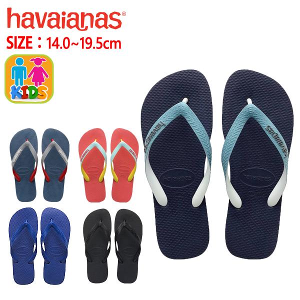 【ハワイアナス全品半額★期間限定】ハワイアナス havaianas サンダル キッズ トップ ビーチサンダル こども 子ども 子供用 ^KIDS TOP【hav52】^[郵3]