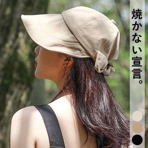 キャップ 帽子 UVカット レディース 紫外線対策 深め リボン バックリボン つば広 無地 おしゃれ(送料無料)[郵1.5]^msz144^