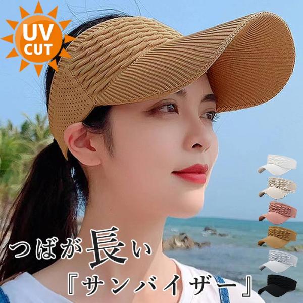 [594円!クーポンで!]サンバイザー 日焼け防止 レディース 春 夏 秋 冬 UV 日除け つば長 紫外線対策 ニットサンバイザー テニス ゴルフ ^msz163^