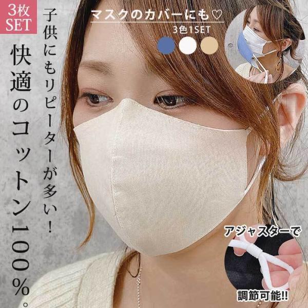 布マスク マスクカバー 洗える マスク コットン 大人 子供 調節可能 お洒落 通気性抜群 (送料無料)[定形外1]^msz61^