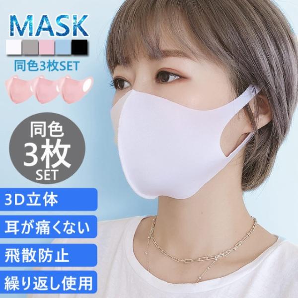 【3枚セット】マスク エコマスク 涼しい 洗える 洗って使える 苦しくない 飛散防止 (送料無料)[定形外1]^msz81^