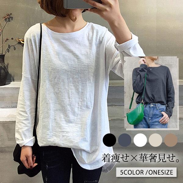 あっつ 長袖カットソー2枚セット Mサイズ 1枚1590円！2枚購入クーポンで】tシャツ レディース カットソー 長袖