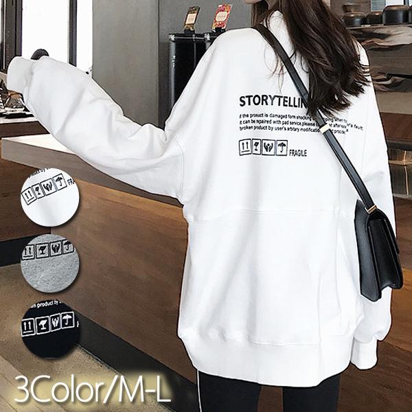 トレーナー スウェット 長袖 春 ロゴ プリント おしゃれ 無地