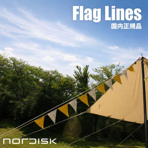 NORDISK（ノルディスク） 【国内正規品】ノルディスク フラッグライン