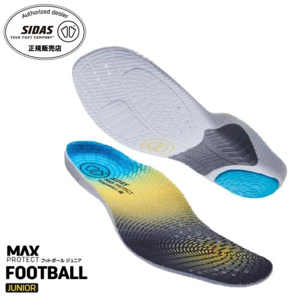 インソール シダス 3302151 MAX PROTECT FOOTBALL JR S ジュニア 中敷き サッカー 軽量 通気性 グリップ力 衝撃吸収 アーチサポート マックスプロテクト