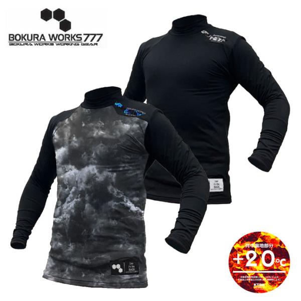 長袖蓄熱ハイネックシャツ ボクラワークス BOKURAWORKS メンズ 3501