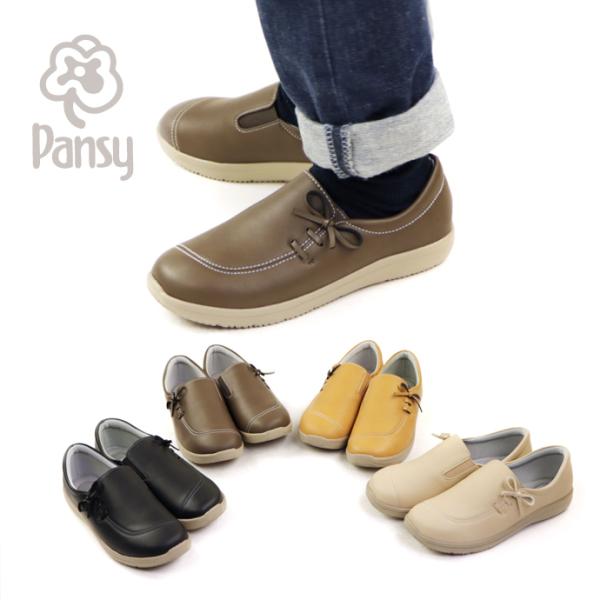 �J�W���A���V���[�Y �p���W�[ pansy ���f�B�[�X HN1366 �T�C�h���{�� �y�� �X���b�|�� 2203 �V���[�Y