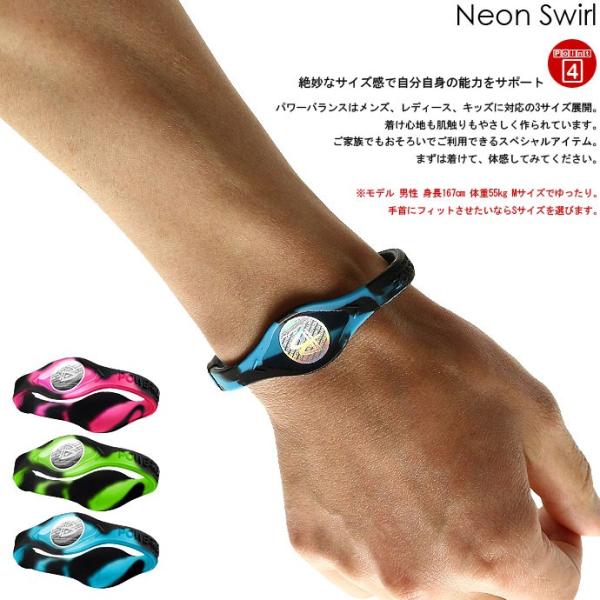 ゆうパケット対応 パワーバランス Power Balance 日本正規品 Neon Swirl Mサイズ 1808 リストバンド ブレスレット Buyee Buyee 提供一站式最全面最专业现地yahoo Japan拍卖代bid代拍代购服务 Bot Online