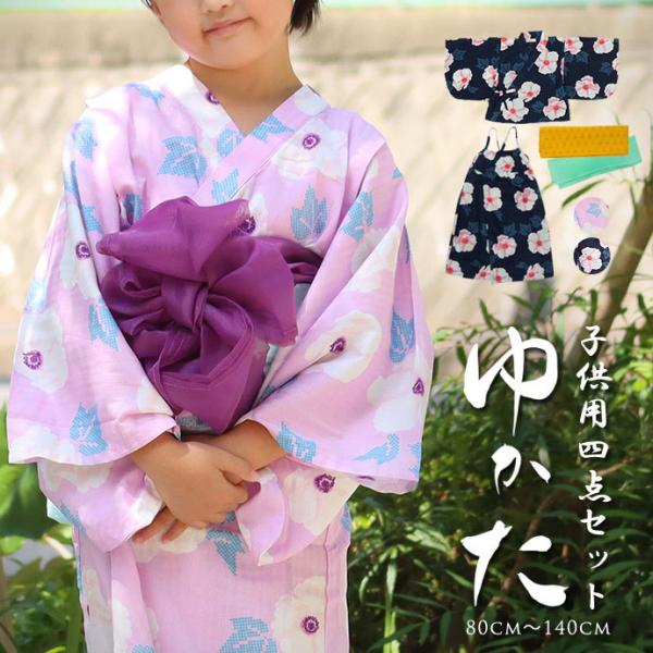 キッズ 和服 セパレート 浴衣の人気商品 通販 価格比較 価格 Com