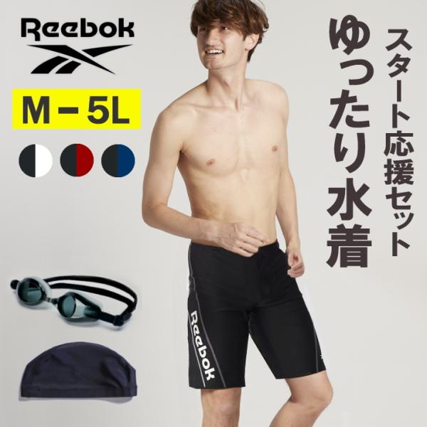 水着メンズ 競泳 50代 フィットネス 4l 5xl プール 練習 スクール水着男子 中学 大きいサイズ 170 トランクス 高校 ロング サーフパンツ 180 フィットネス水着