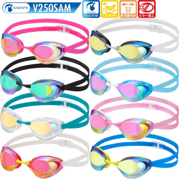 ◇スタイル◇BLADE NX(ブレードエヌエックス)クッションありレーシングタイプミラー加工UVカットくもり止め加工(スワイプアンチフォグ)SWIPE ANTI-FOG(くもり止め効果持続性10倍)鼻ベルト5サイズ(XS/S/M/L/XL)...