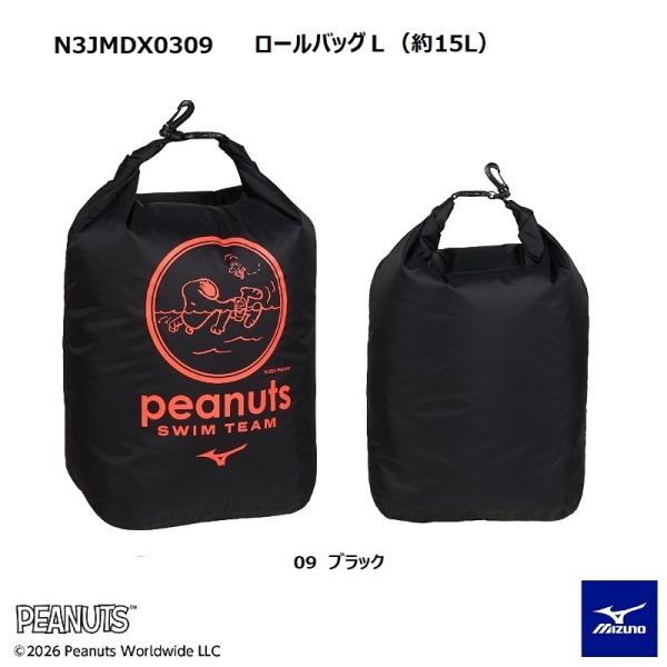 MIZUNO（ミズノ） (ネコポス可) ピーナッツ(スヌーピー) ロールバッグL