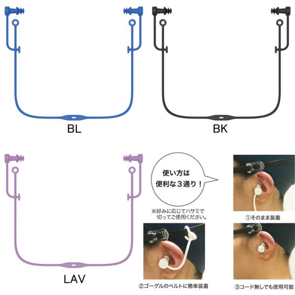 ◇スタイル◇コード付き耳栓紛失防止抗菌使い方は3通り選べます左右の耳栓が同材質のシリコーンのコードでつながっています首にかけての使用そのままゴーグルストラップ結ぶ左右切り離してゴーグルストラップに通す中国製 ◇材　質◇抗菌シリコーン ◇カラ...